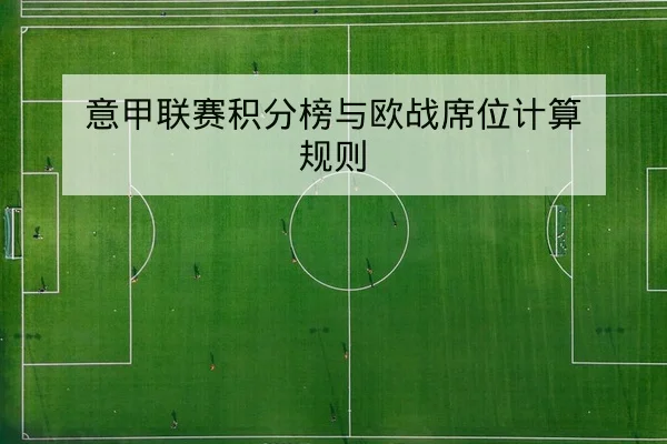 NBA赛前首发名单与近期轮换趋势前瞻